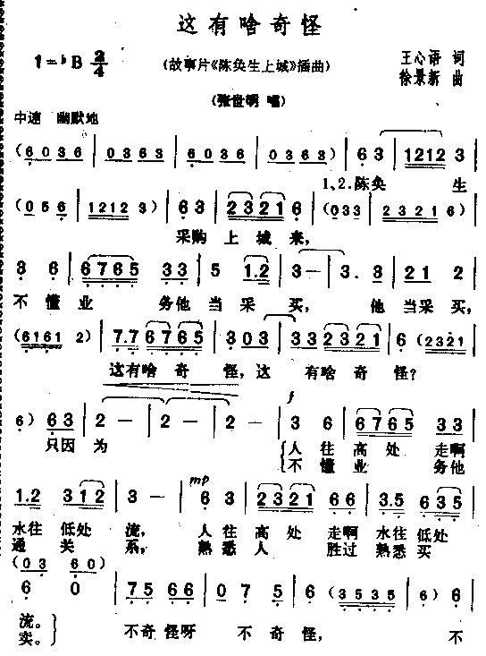 这有啥奇怪