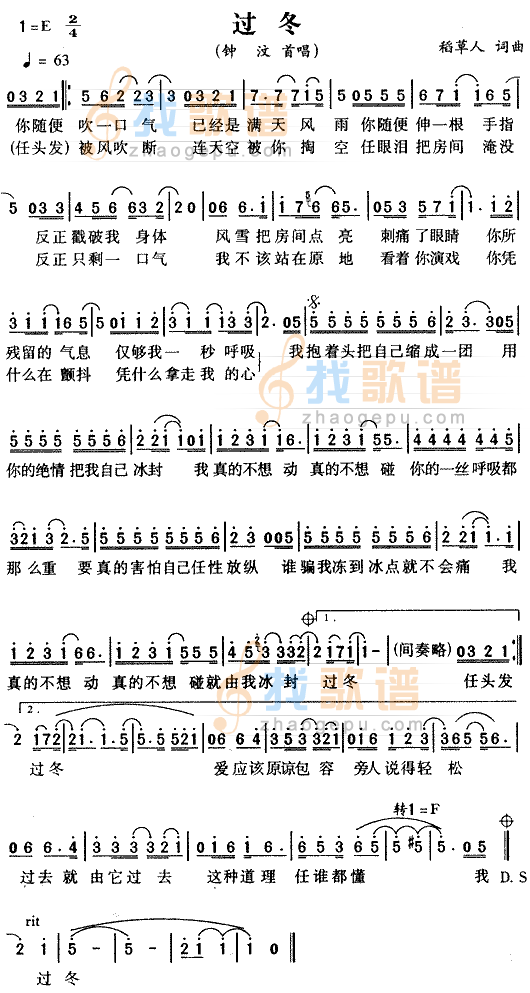 过冬
