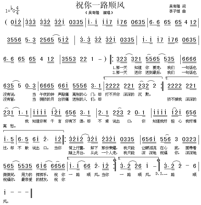 祝你一路顺风 ---QQ253791478