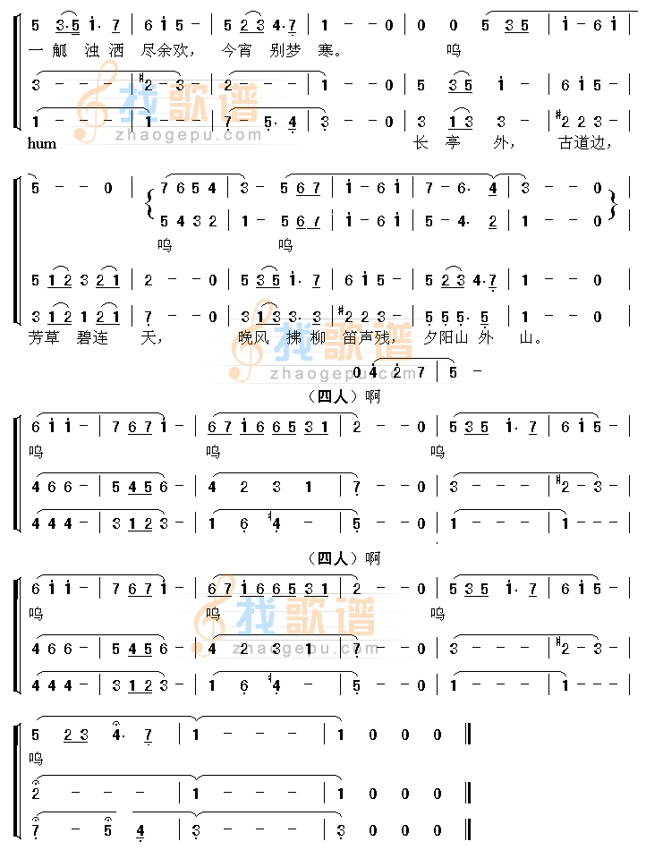 送别2