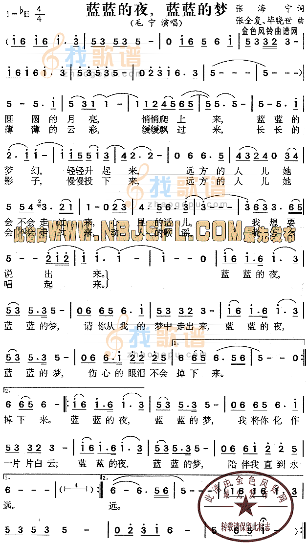 蓝蓝的夜蓝蓝的梦