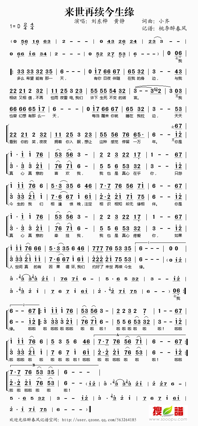 来世再续今生缘