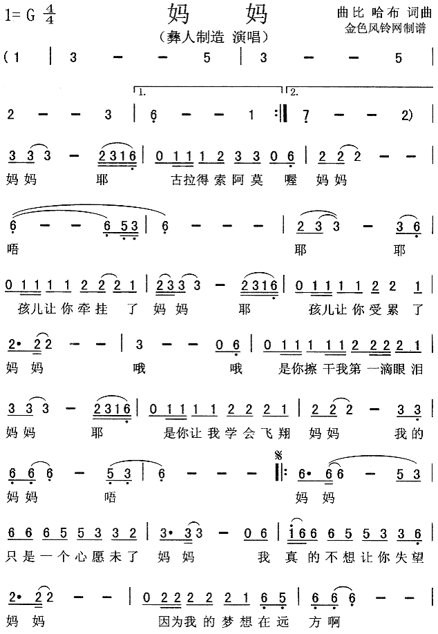 妈妈1