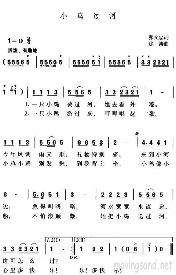 小鸡过河