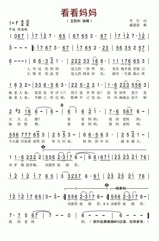 看看妈妈