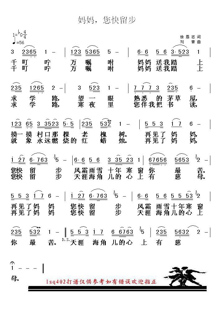 妈妈您快留步