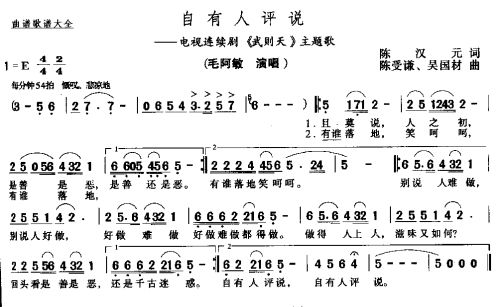 自有人评说