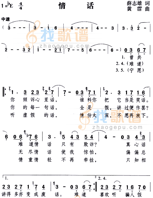 情话