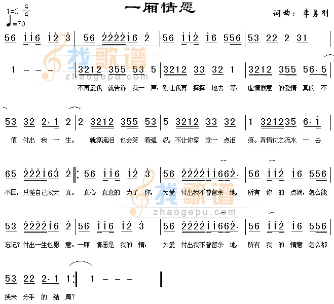 一厢情愿