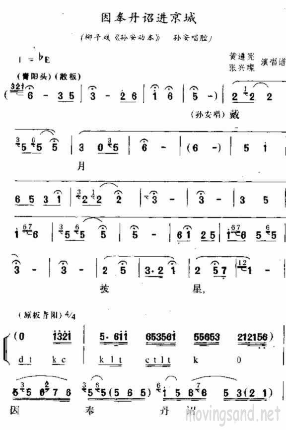 因奉丹诏进京城