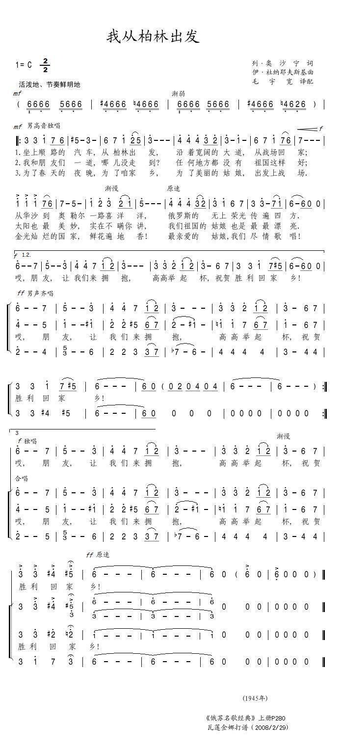 我从柏林出发