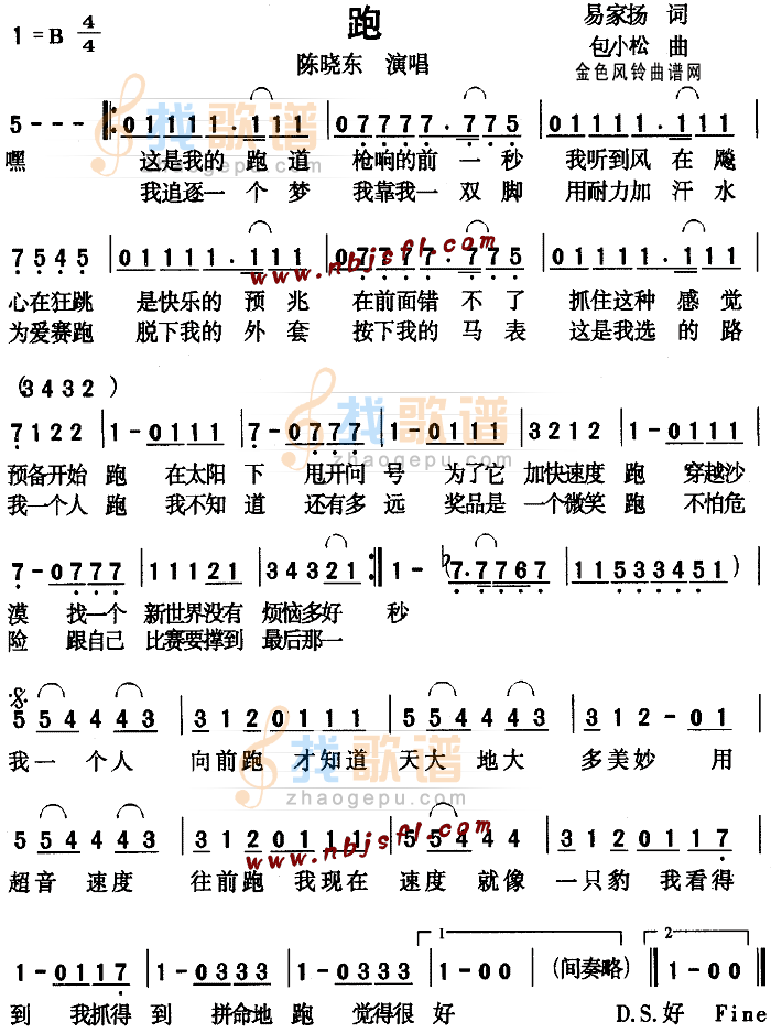 跑