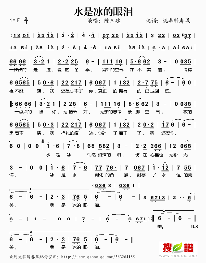 水是冰的眼泪