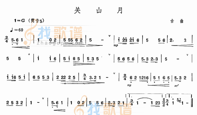 关山月