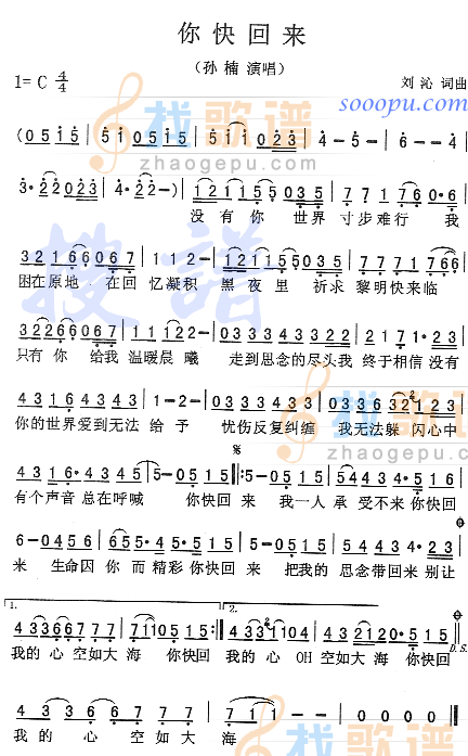 你快回来