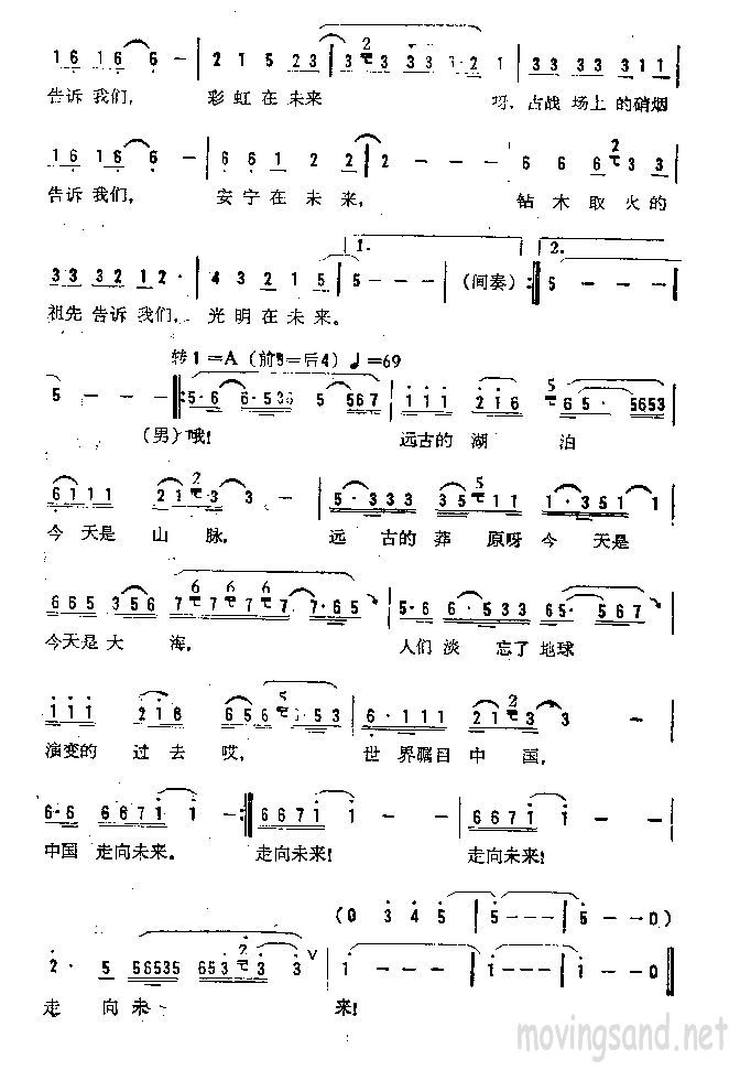 走向未来