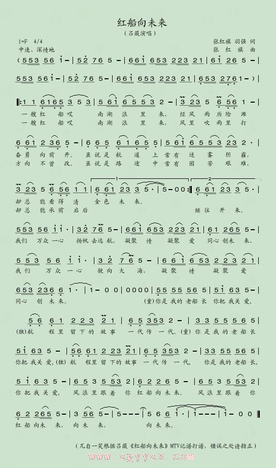 红船向未来