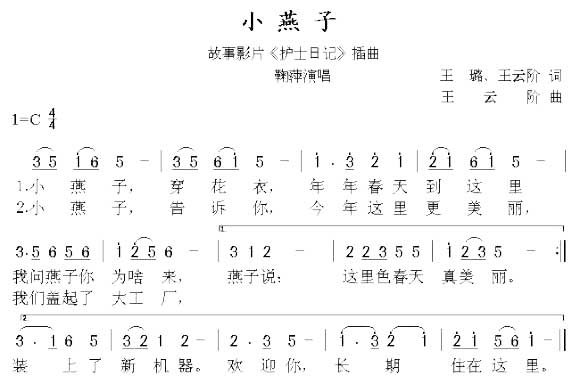 小燕子
