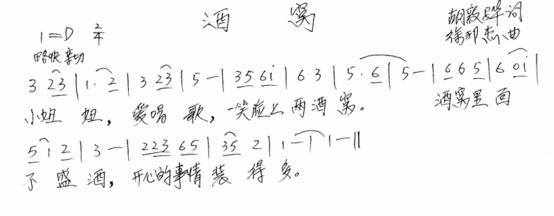 酒窝