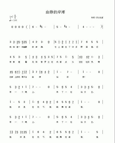 幽静的岸滩
