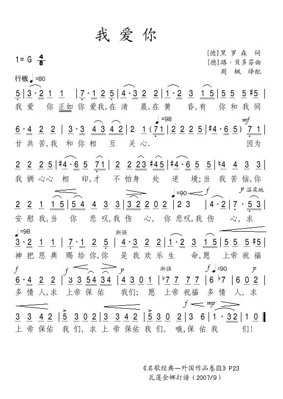 我爱你