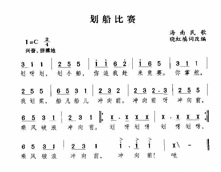 划船比赛