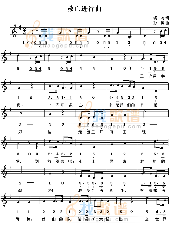 救亡进行曲