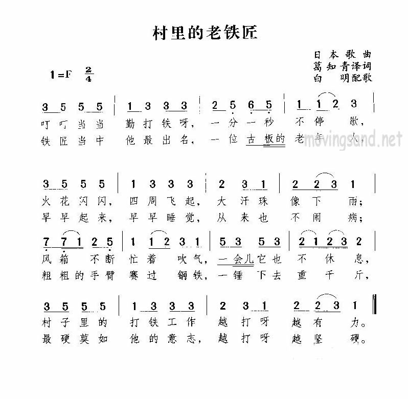 村里的老铁匠