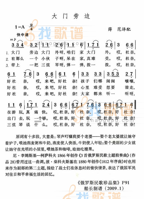 大门旁边