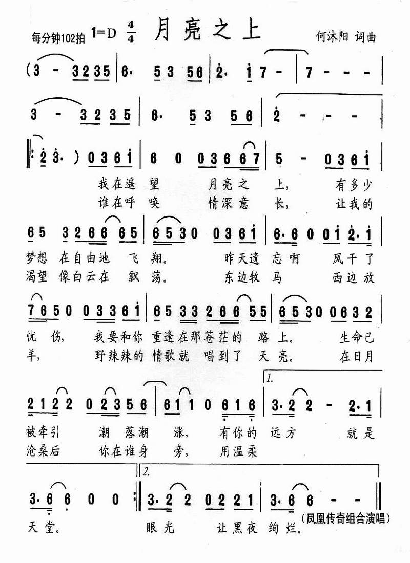 月亮之上