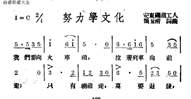 努力学文化