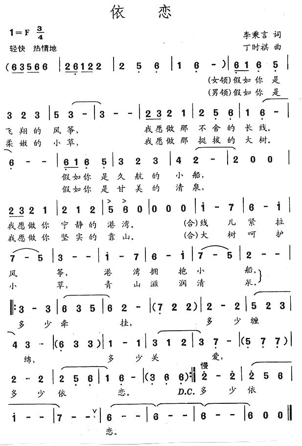 依恋
