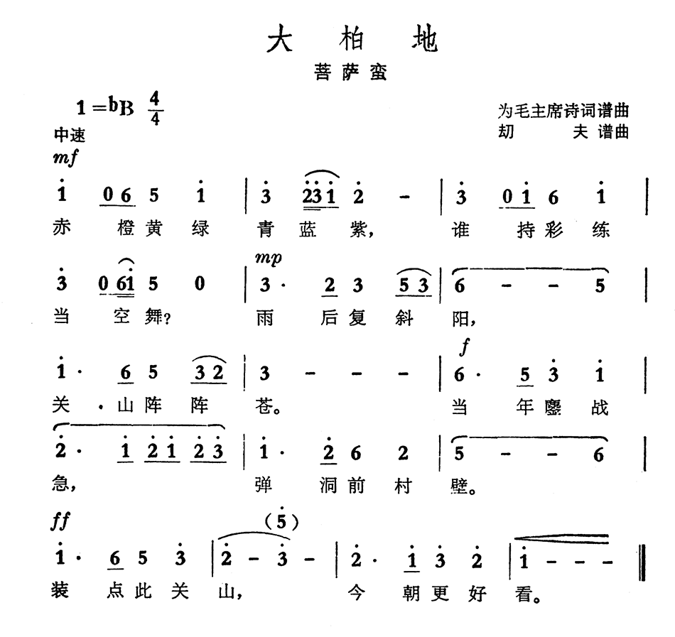 大柏地