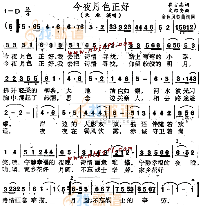 今夜月色正好