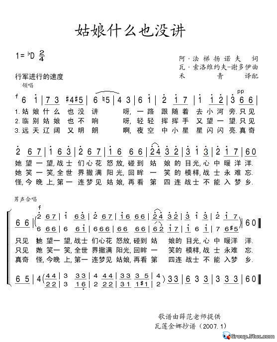 姑娘什么也没讲