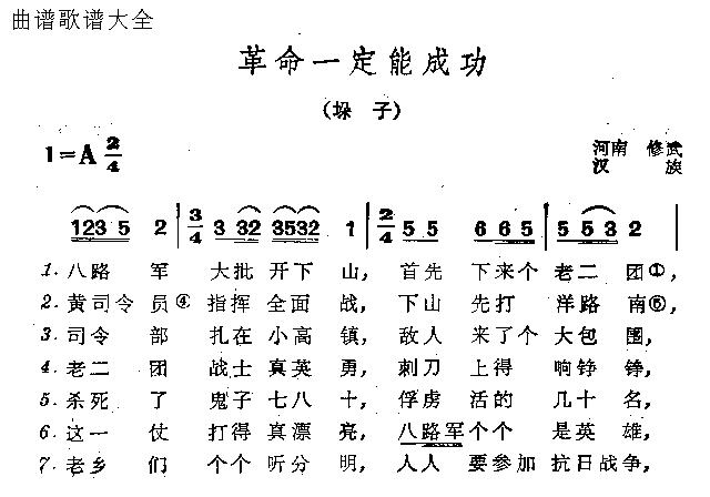 革命一定成功
