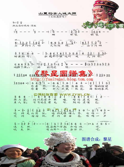 山里女人喊太阳1