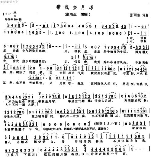 带我去月球