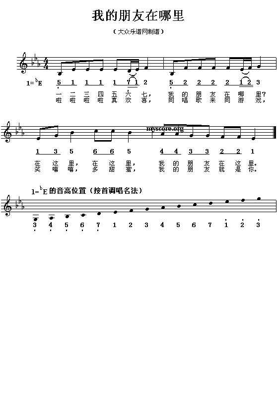 我的朋友在哪里