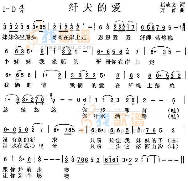 纤夫的爱