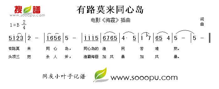 有路莫来同心岛