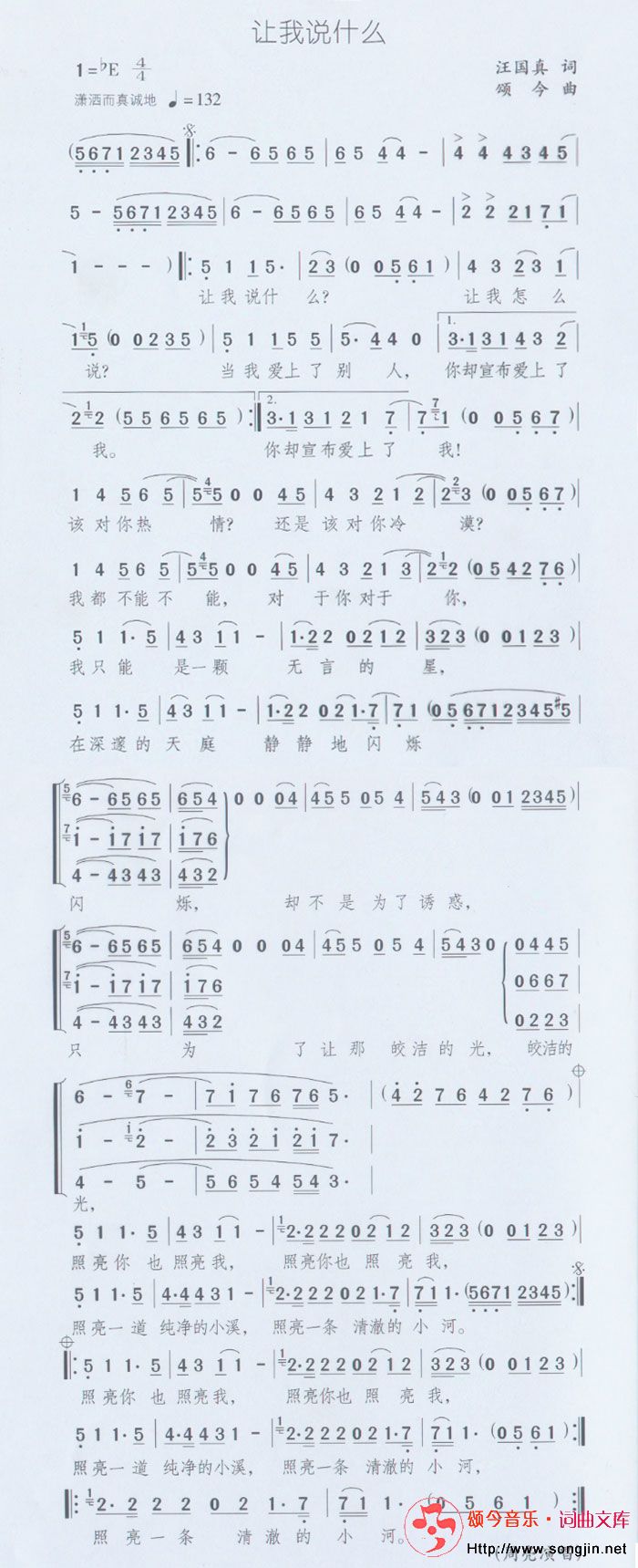 让我说什么