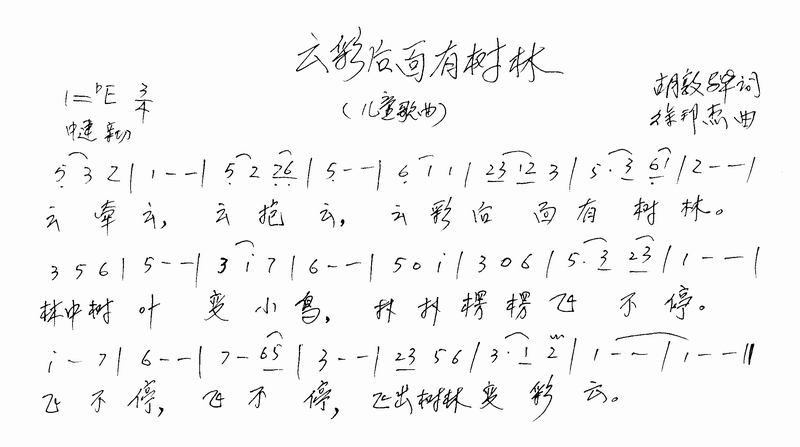 云彩后面有树林