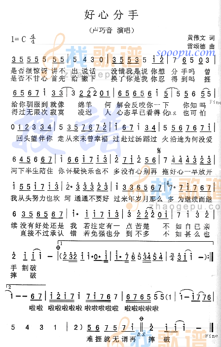 好心分手