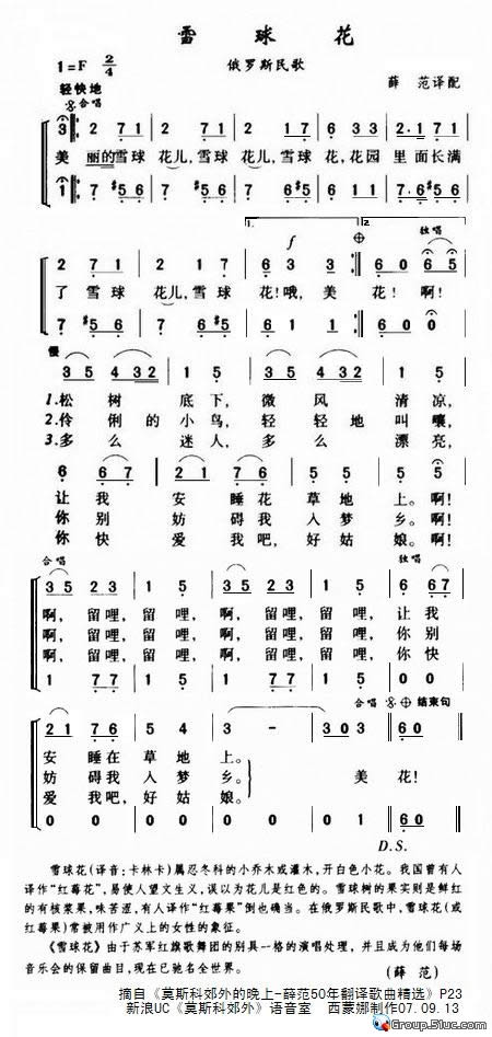 雪球花