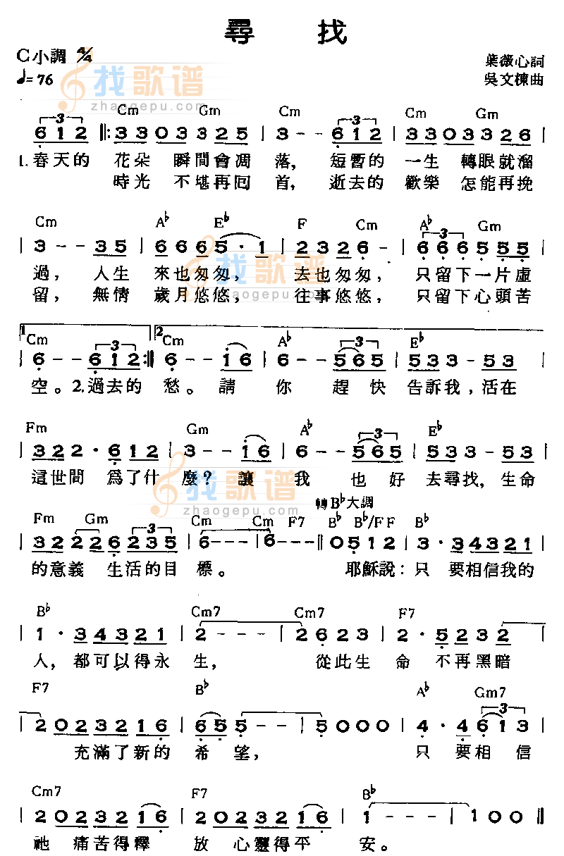 寻找