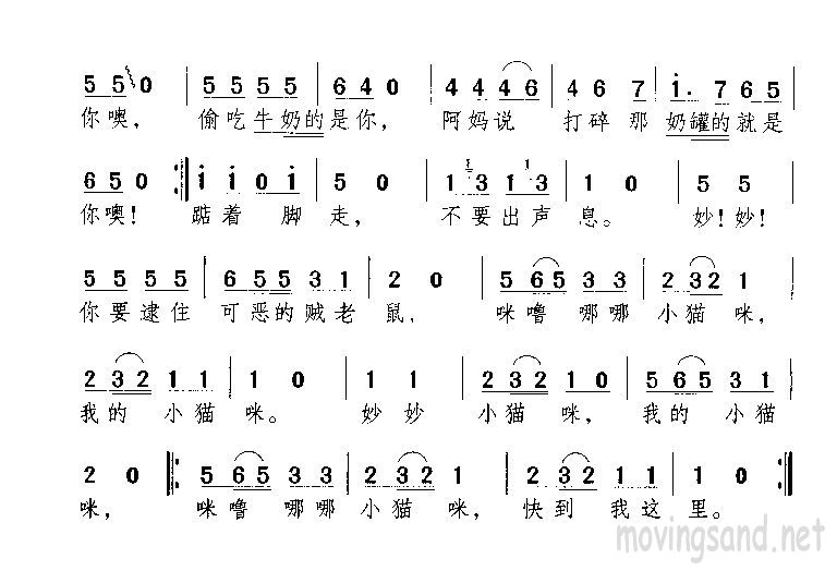 妙！妙！小猫咪