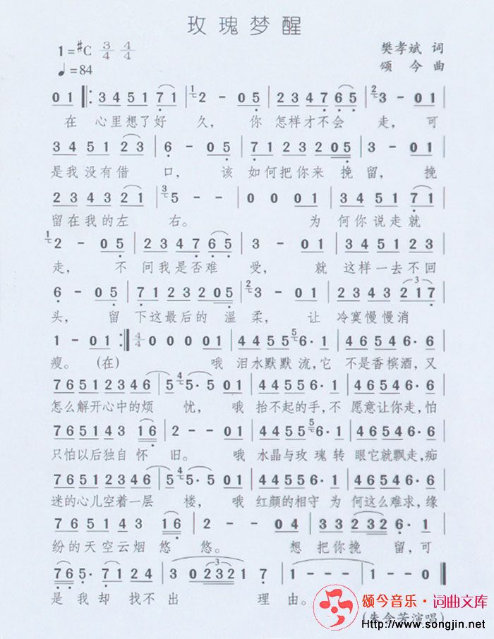 玫瑰梦醒