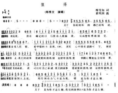 值得