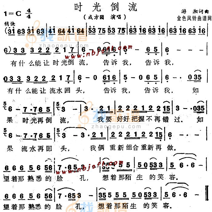 时光倒流